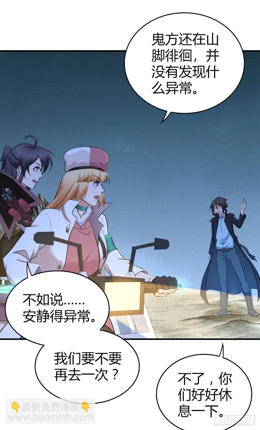 127 方相氏(1/2)-第163话