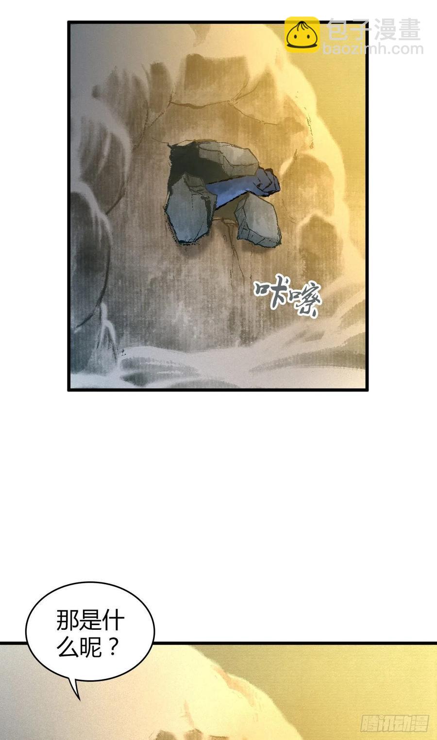 127 方相氏(1/2)-第163话