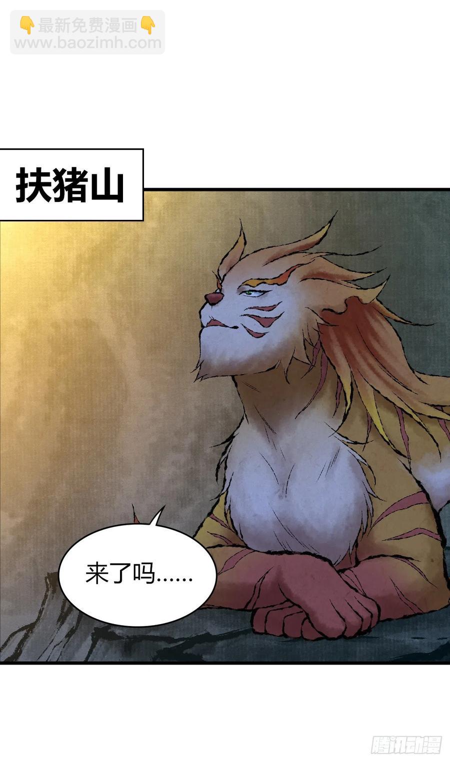 127 方相氏(1/2)-第163话