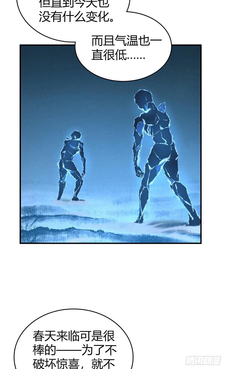 127 方相氏(1/2)-第163话