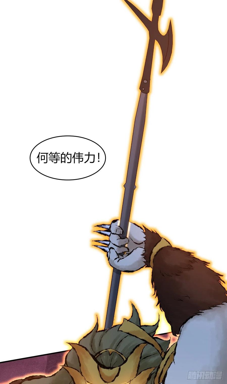 127 方相氏(1/2)-第163话