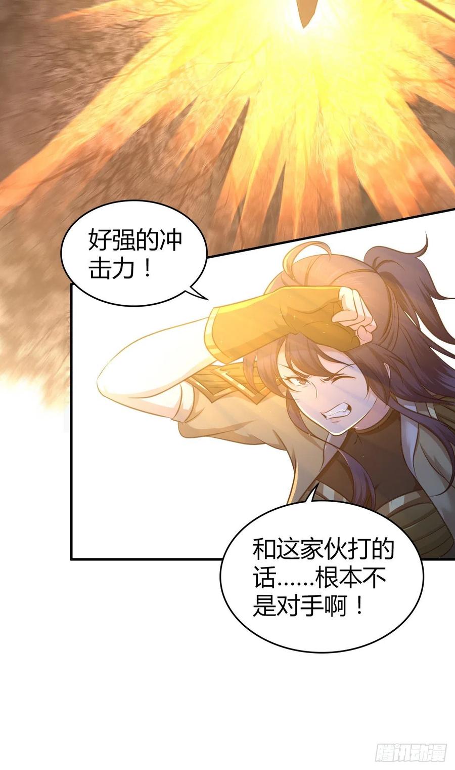 127 方相氏(1/2)-第163话