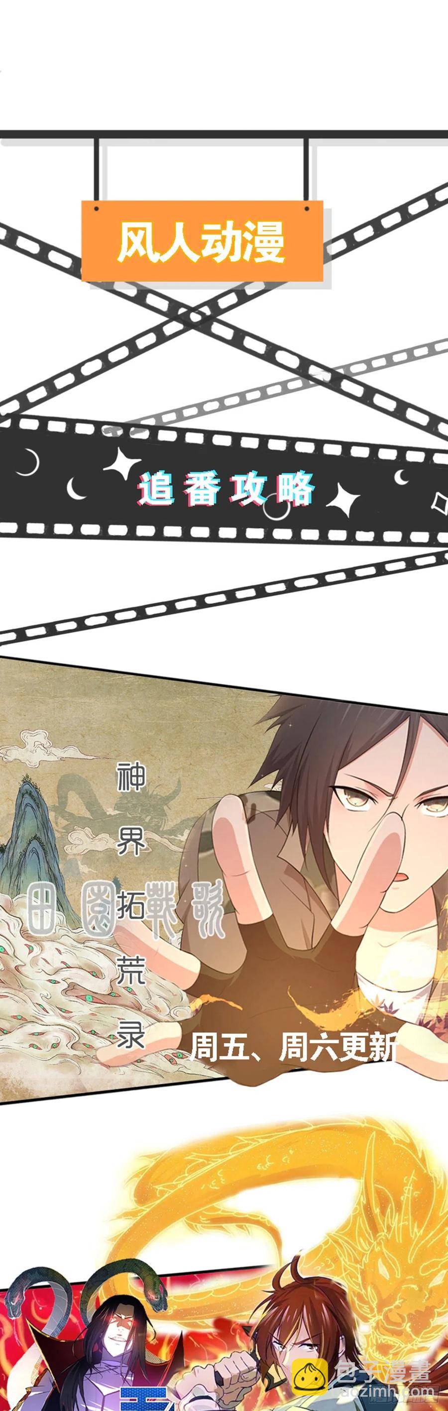 127 方相氏(1/2)-第163话