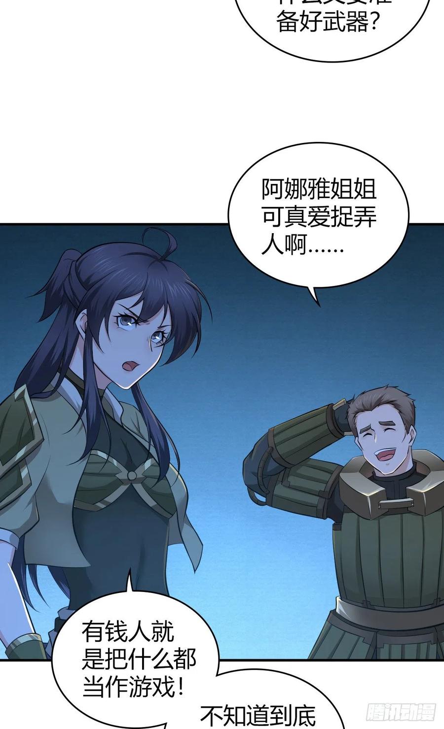 127 方相氏(1/2)-第163话