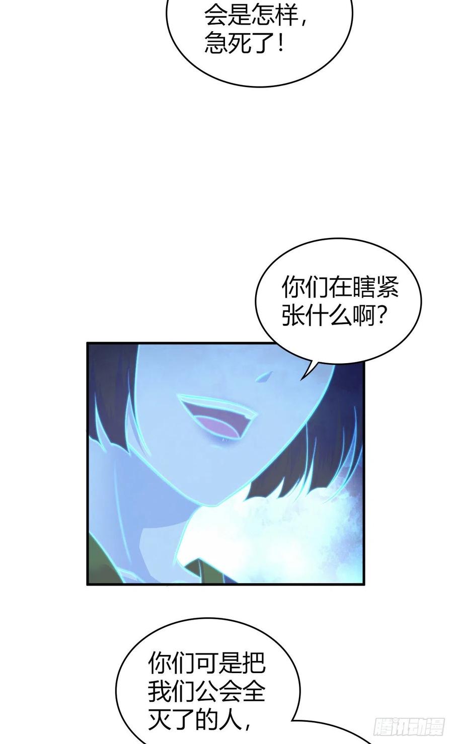 127 方相氏(1/2)-第163话