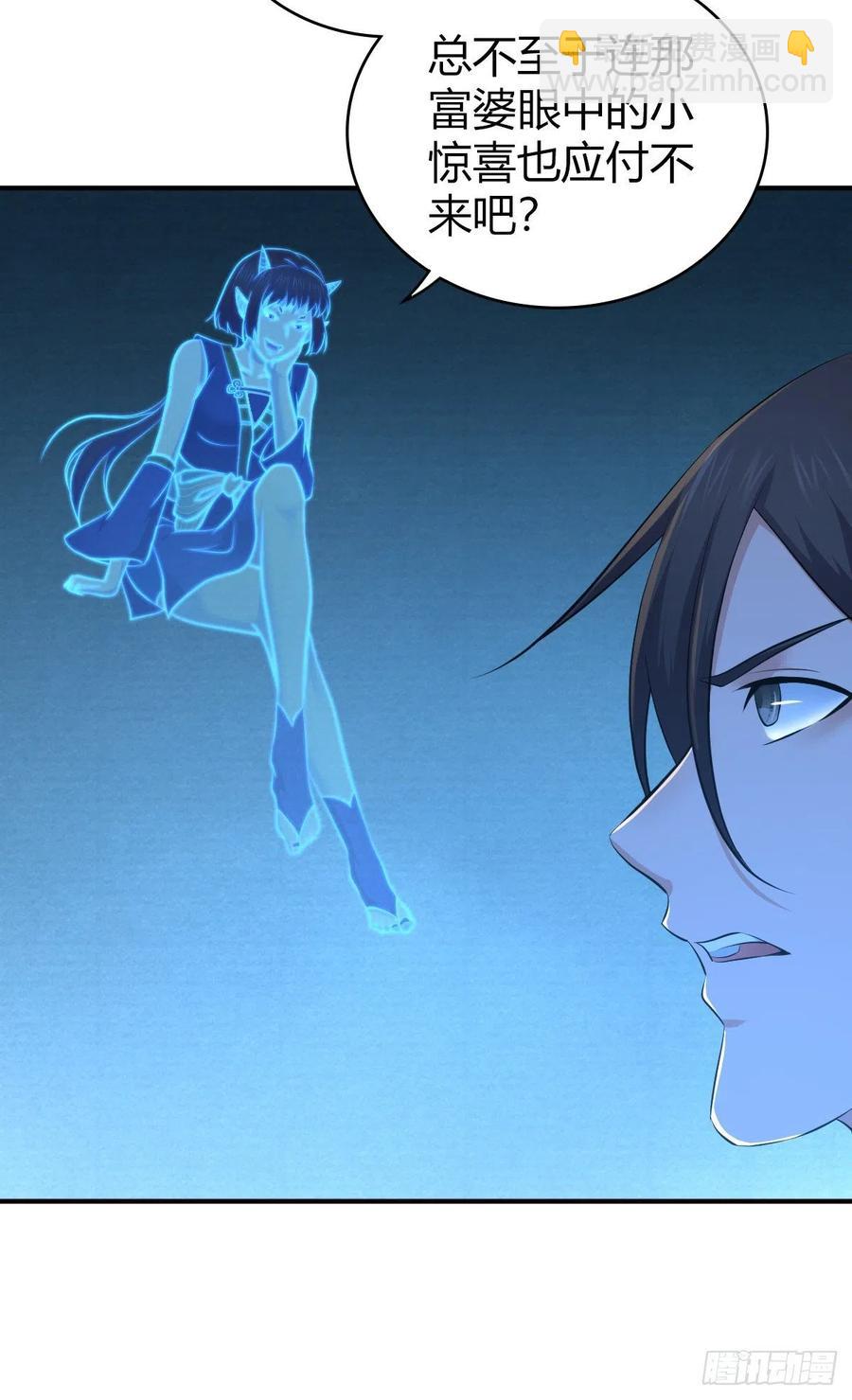 127 方相氏(1/2)-第163话