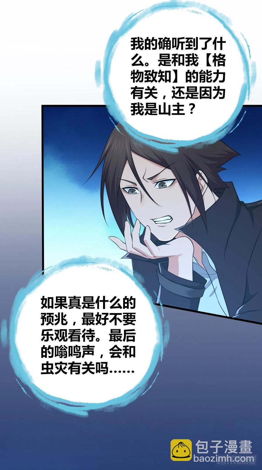 129 使命(1/2)-第165话