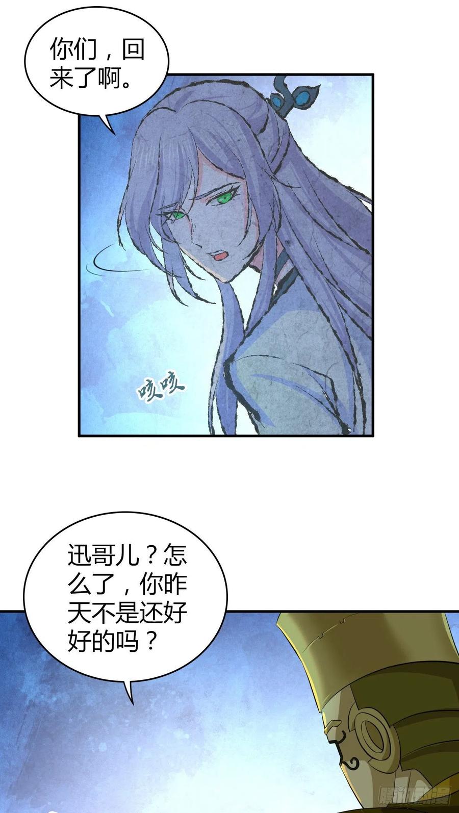 131 自然系统(1/2)-第167话