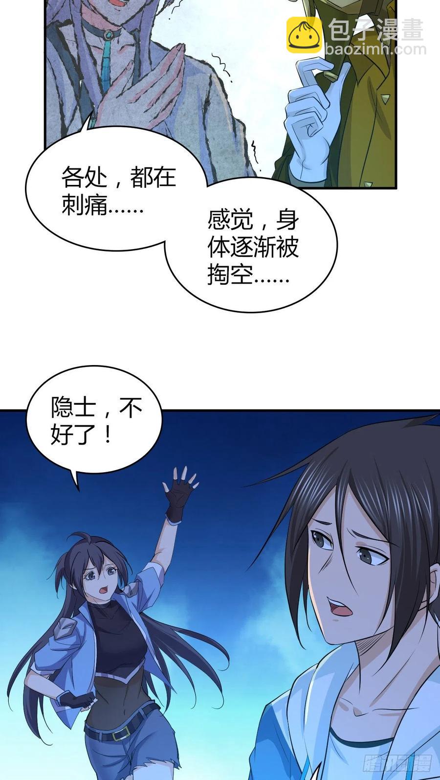 131 自然系统(1/2)-第167话