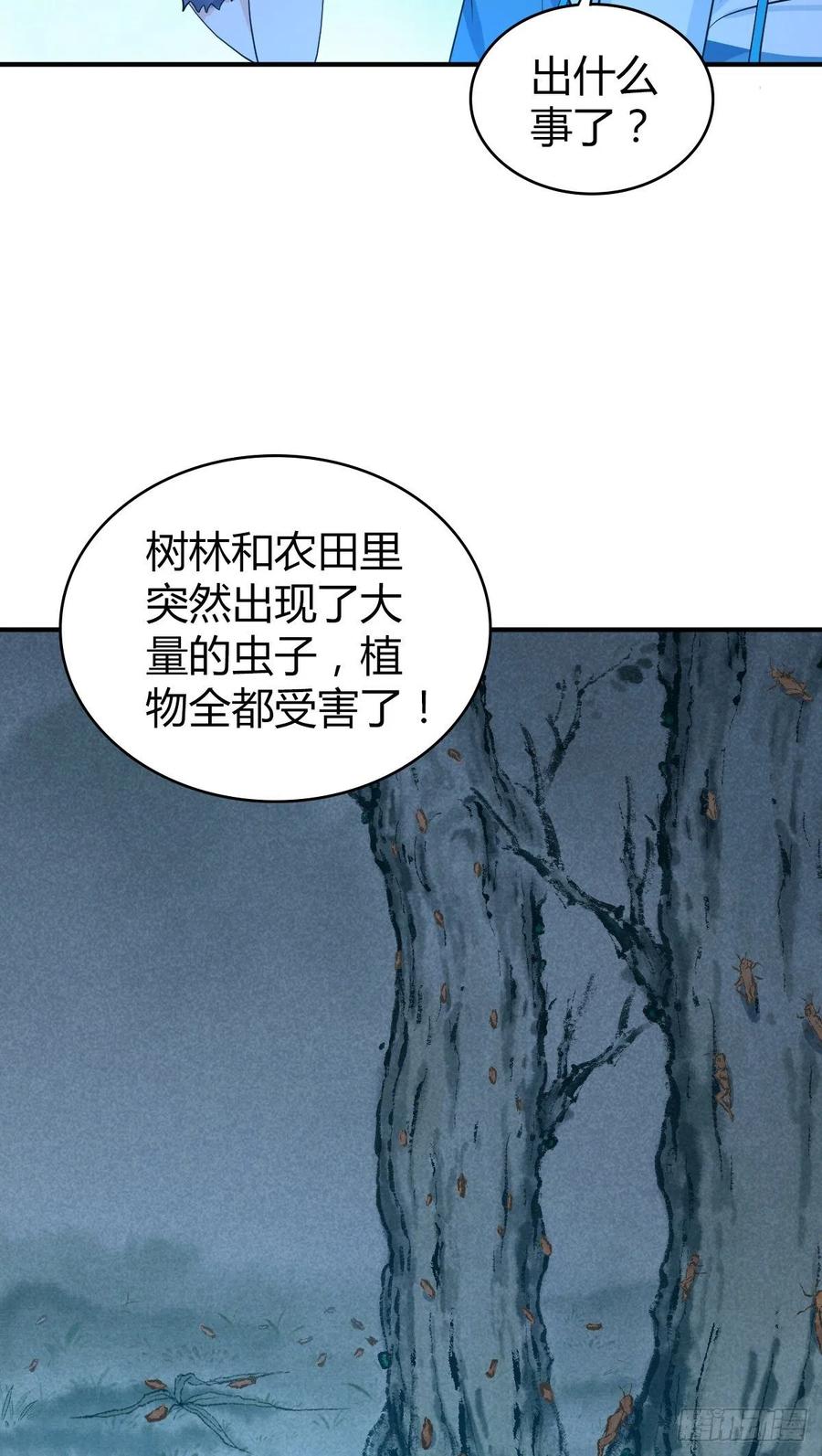 131 自然系统(1/2)-第167话