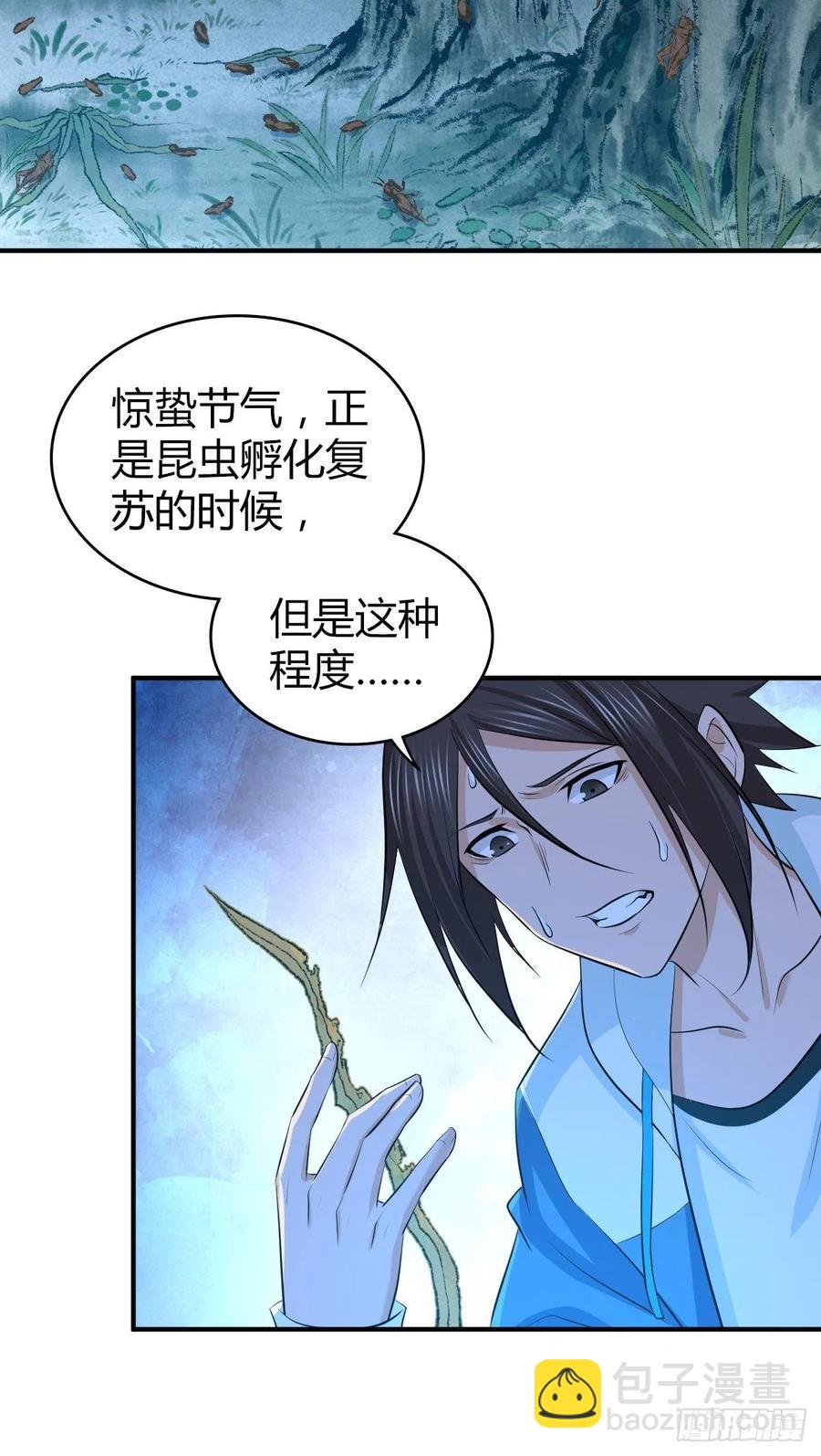 131 自然系统(1/2)-第167话