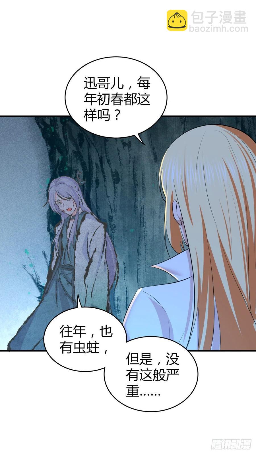 131 自然系统(1/2)-第167话