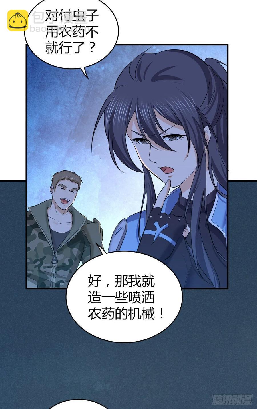 131 自然系统(1/2)-第167话