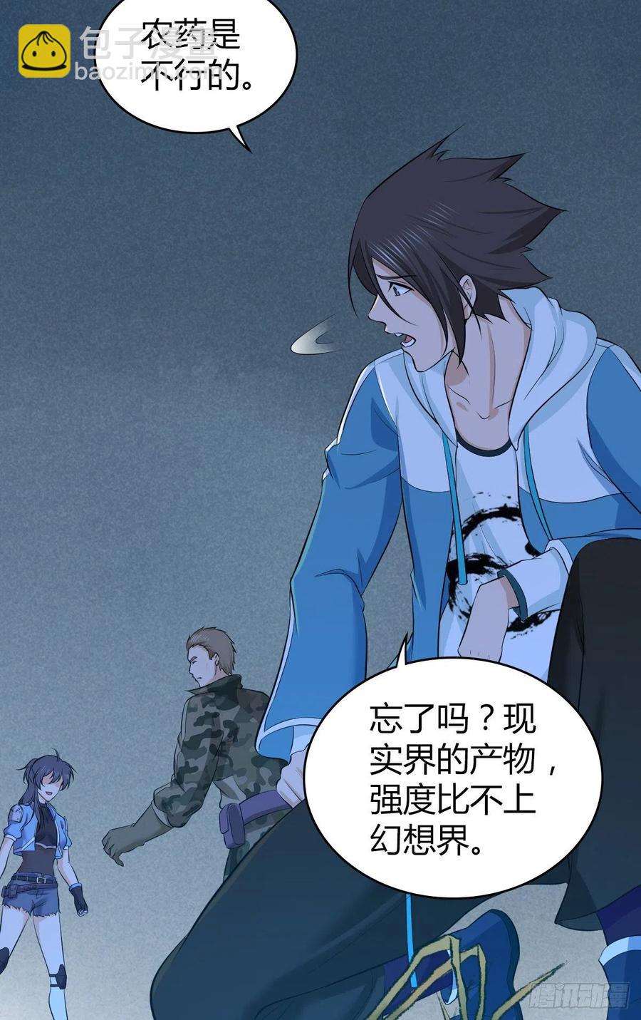 131 自然系统(1/2)-第167话