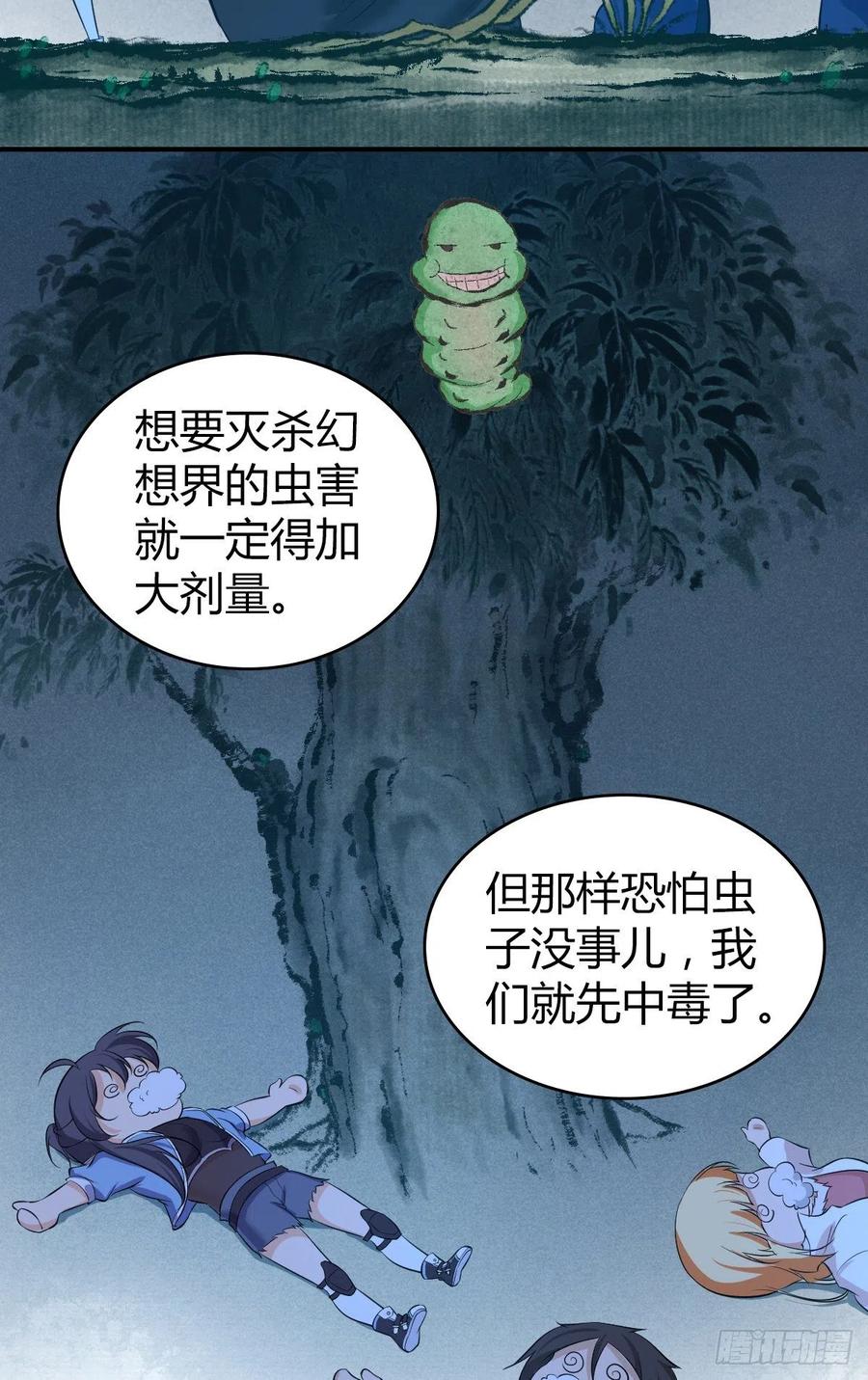 131 自然系统(1/2)-第167话
