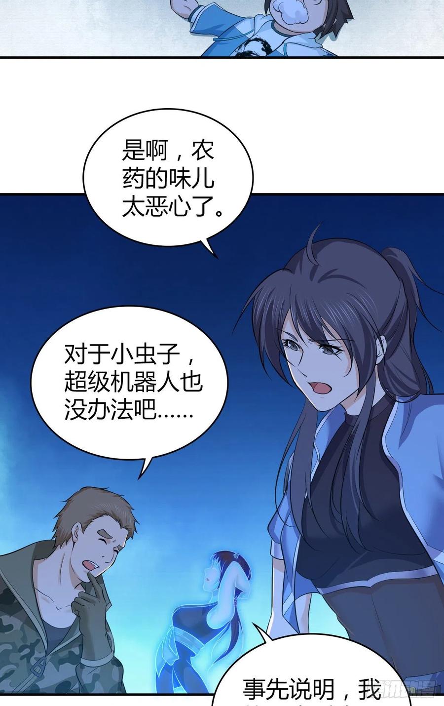 131 自然系统(1/2)-第167话