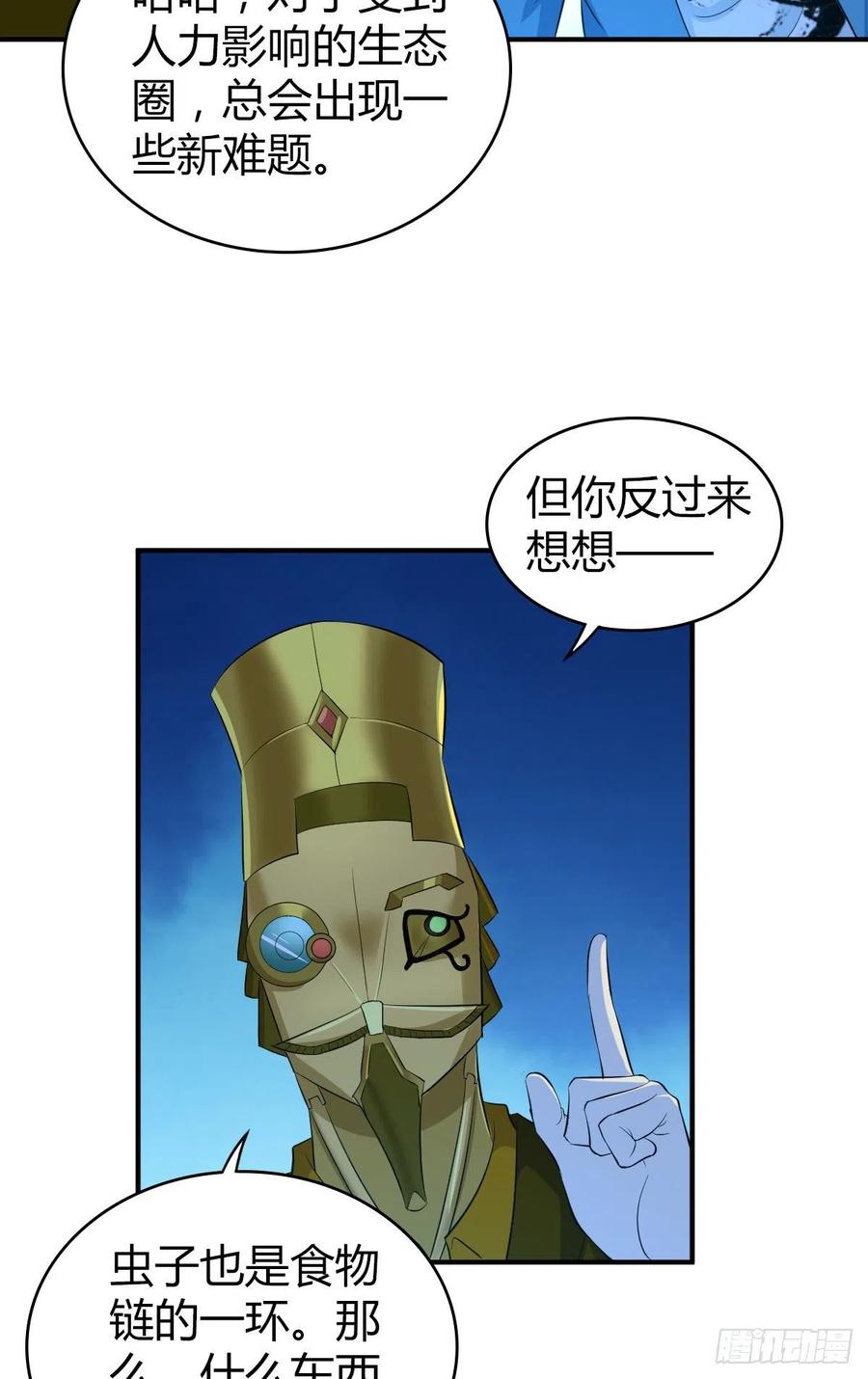 131 自然系统(1/2)-第167话