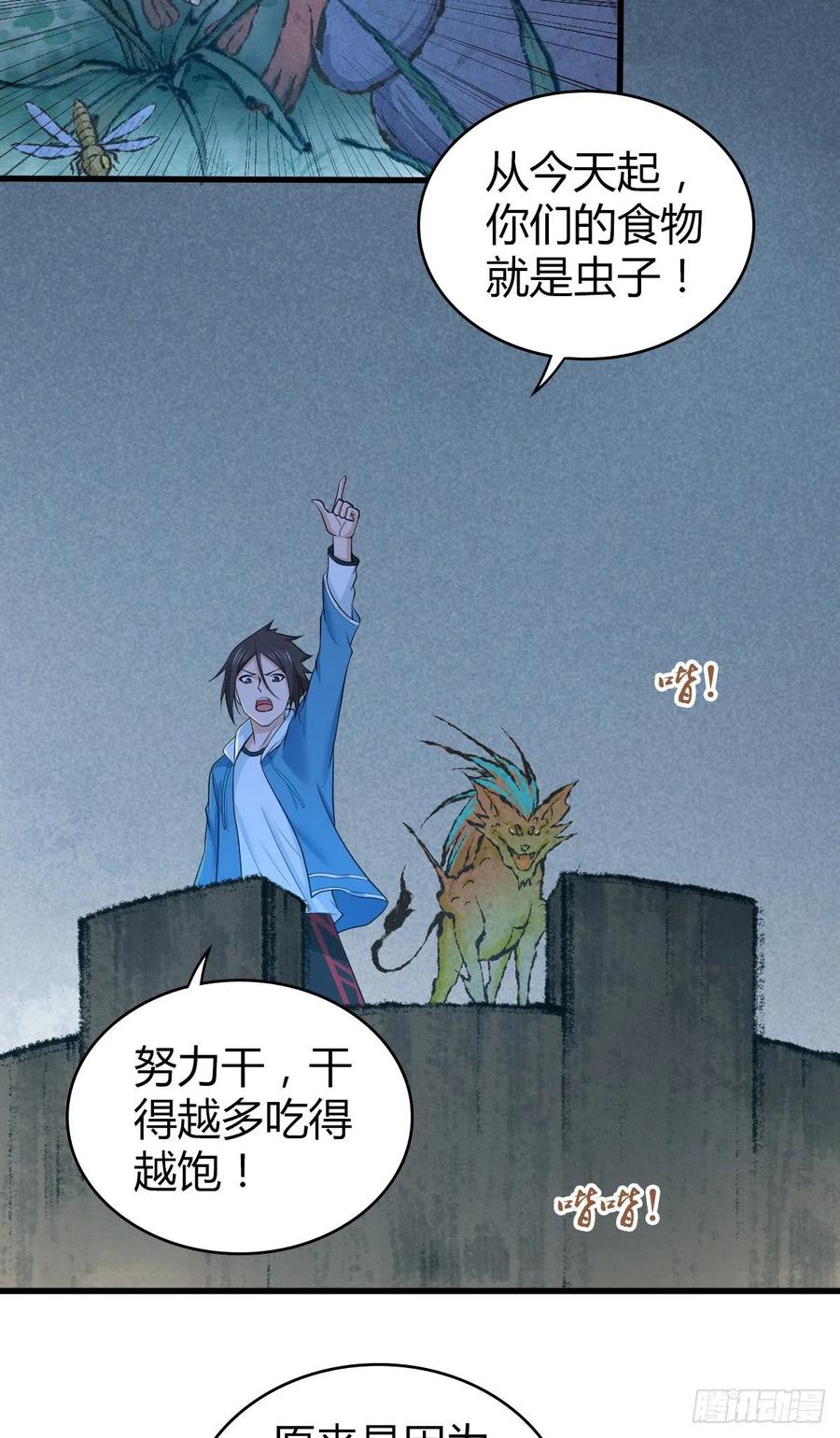 131 自然系统(1/2)-第167话