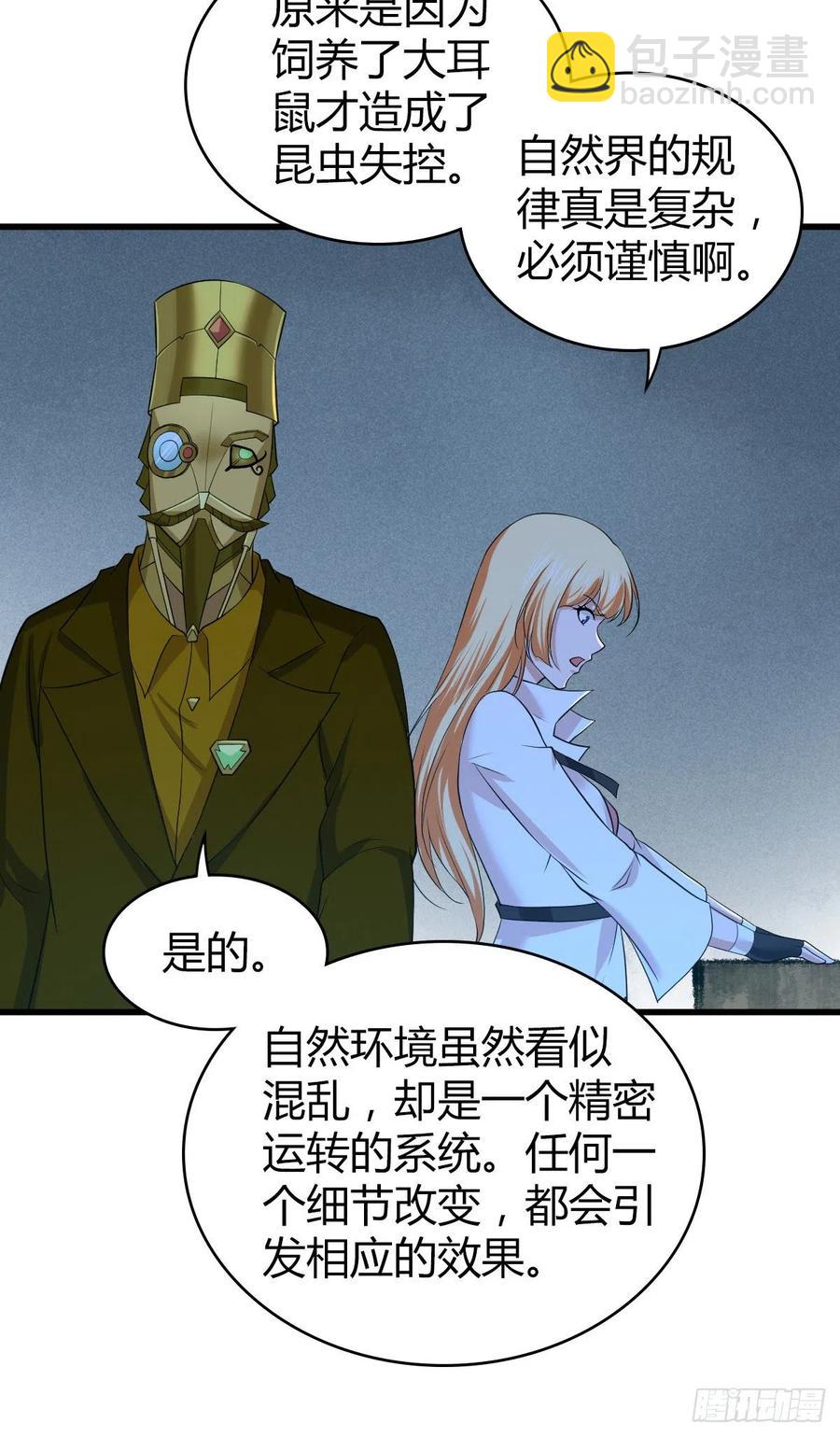 131 自然系统(1/2)-第167话