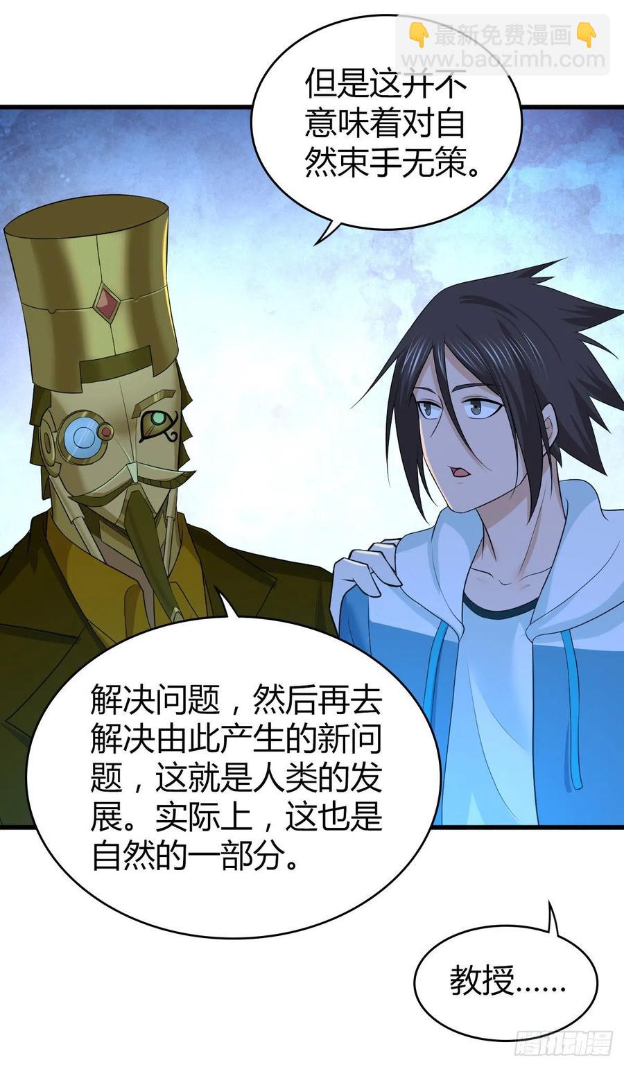 131 自然系统(1/2)-第167话