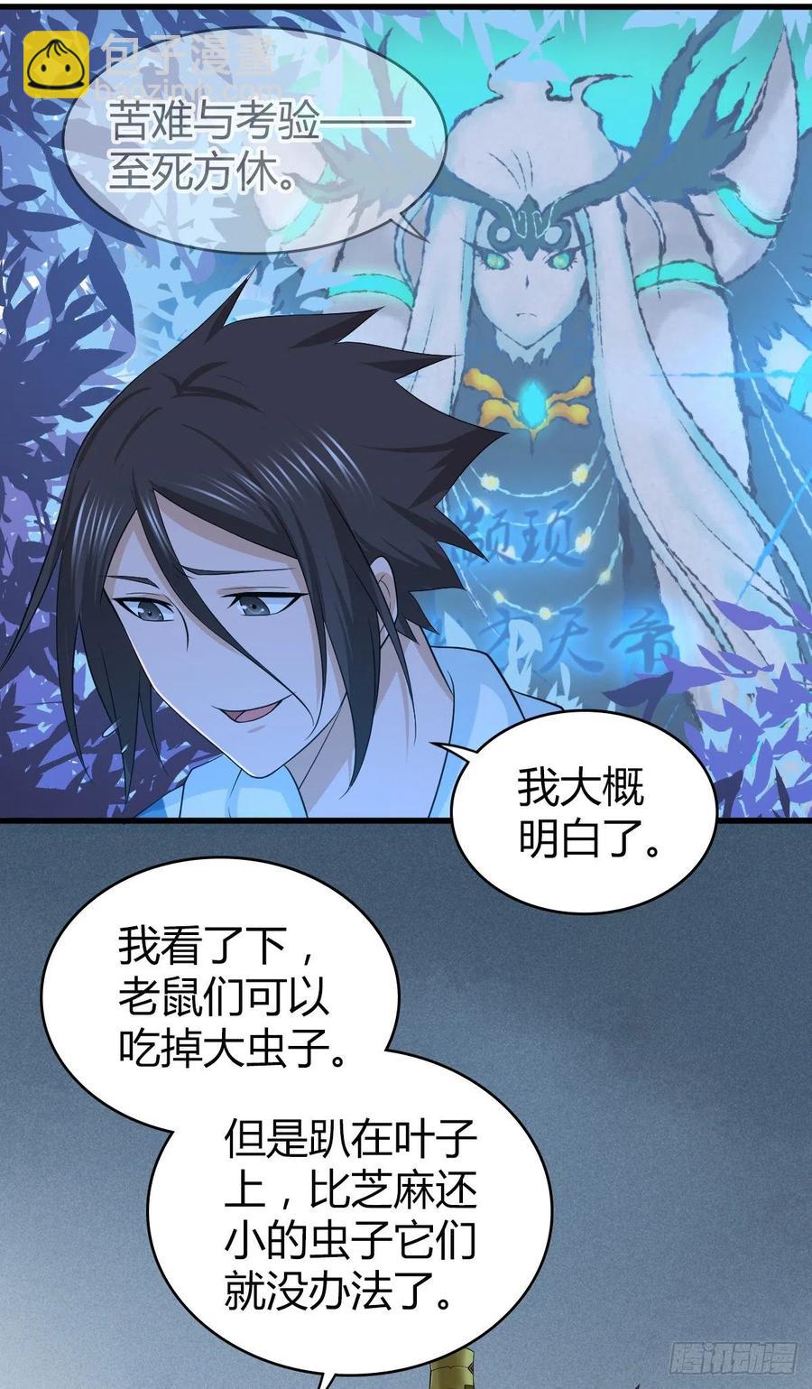 131 自然系统(1/2)-第167话