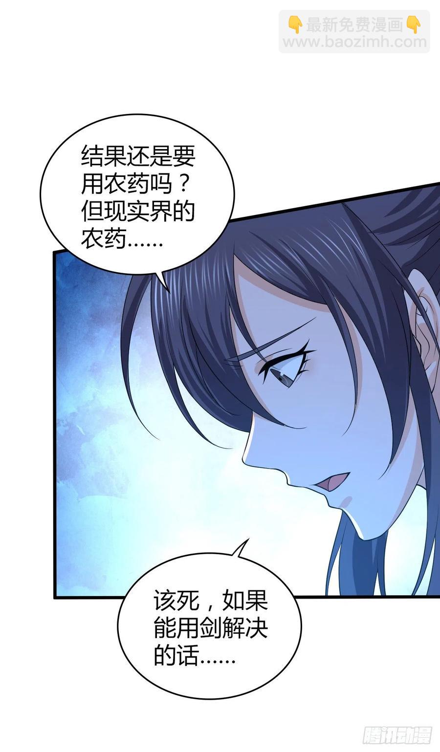 131 自然系统(1/2)-第167话