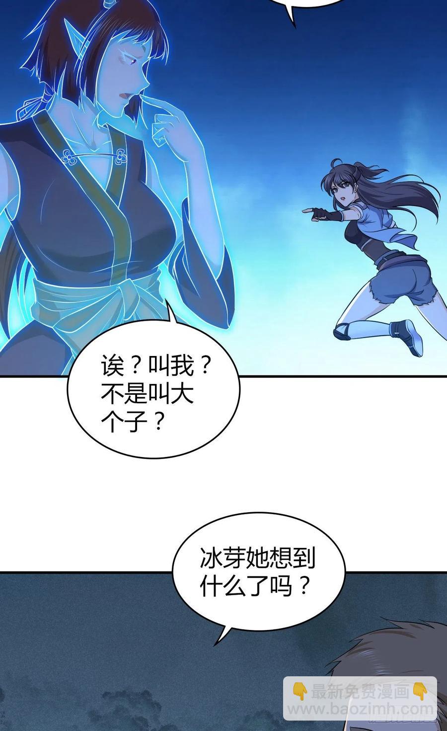 131 自然系统(1/2)-第167话