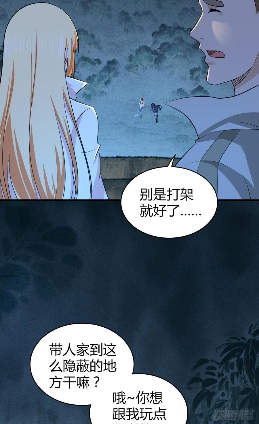 131 自然系统(1/2)-第167话