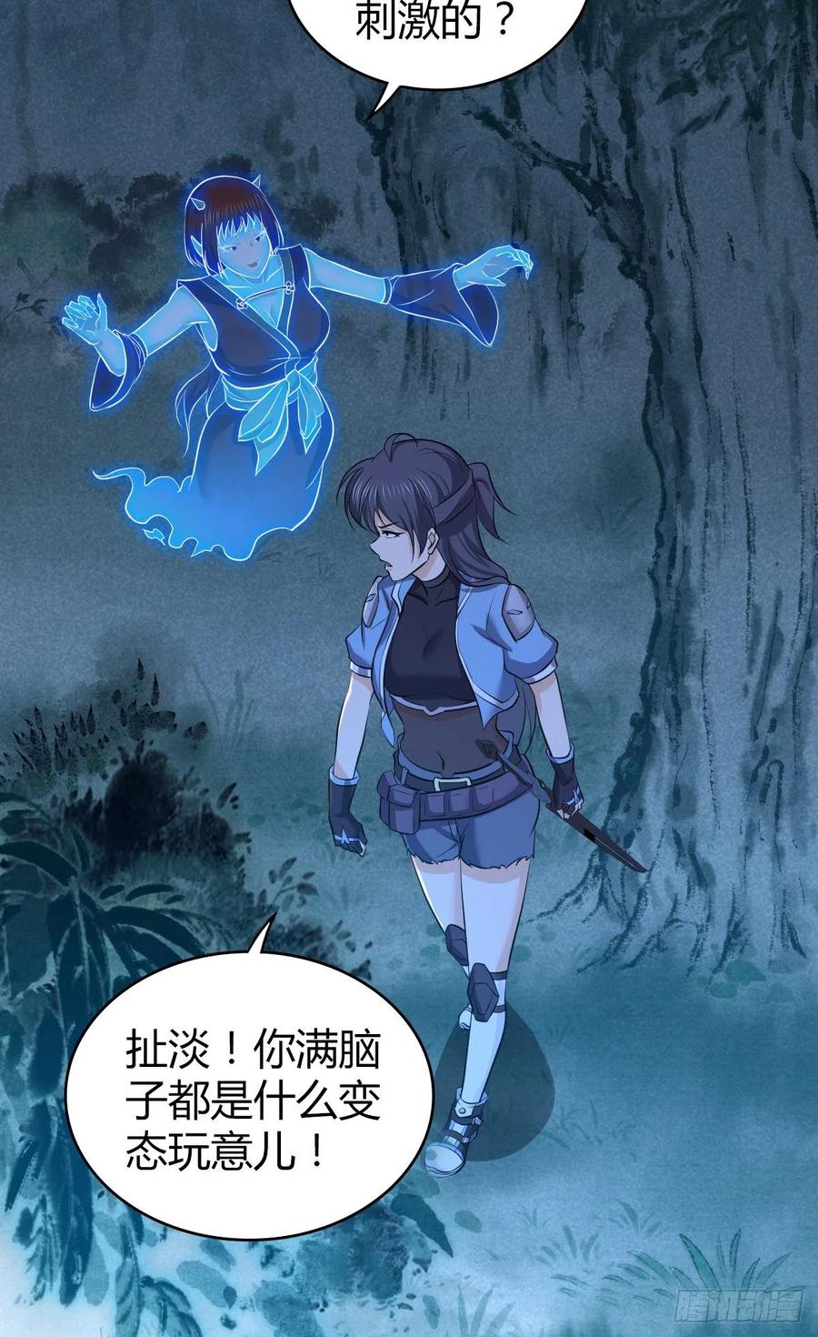 131 自然系统(1/2)-第167话