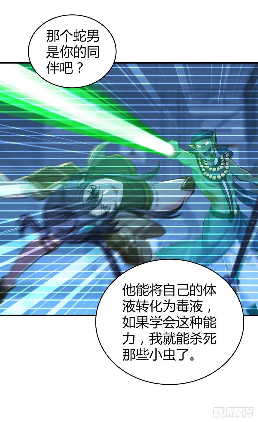 131 自然系统(1/2)-第167话