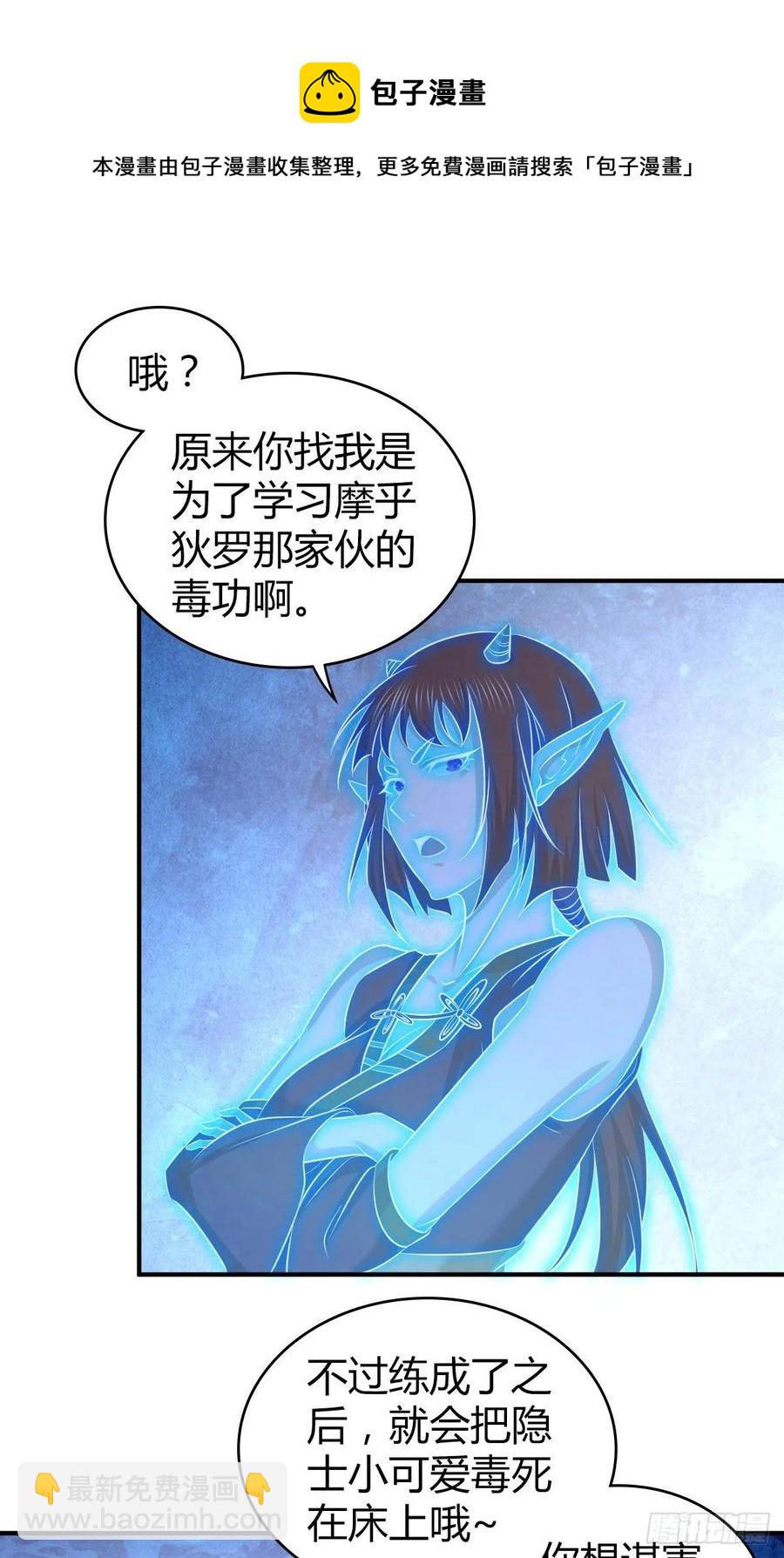 131 自然系统(1/2)-第167话