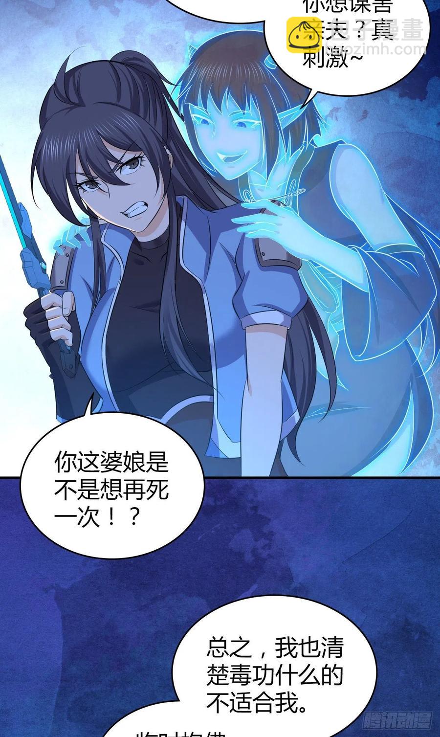 131 自然系统(1/2)-第167话