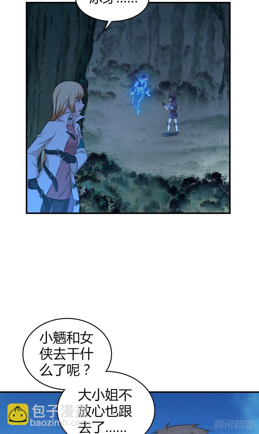 131 自然系统(1/2)-第167话