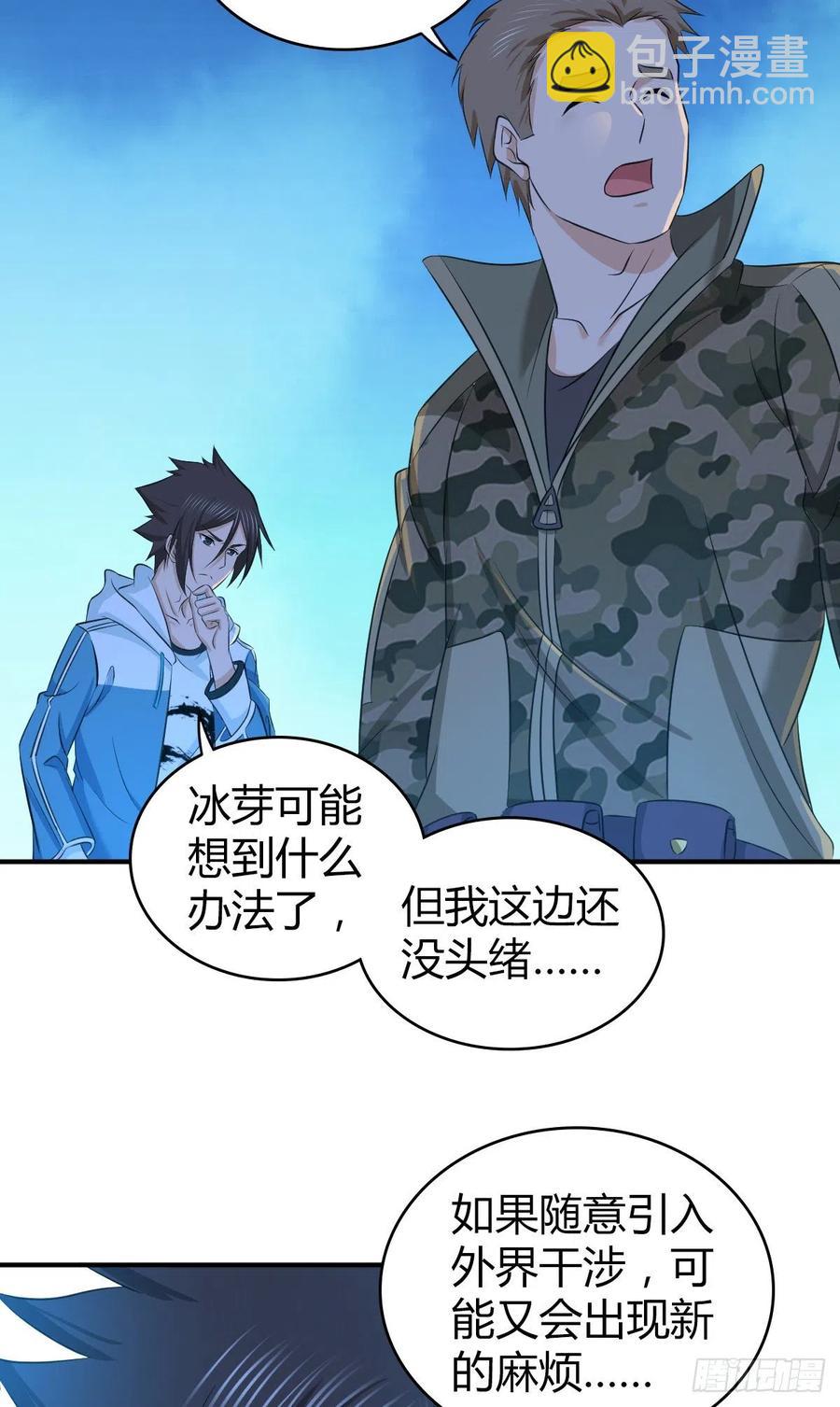 131 自然系统(1/2)-第167话