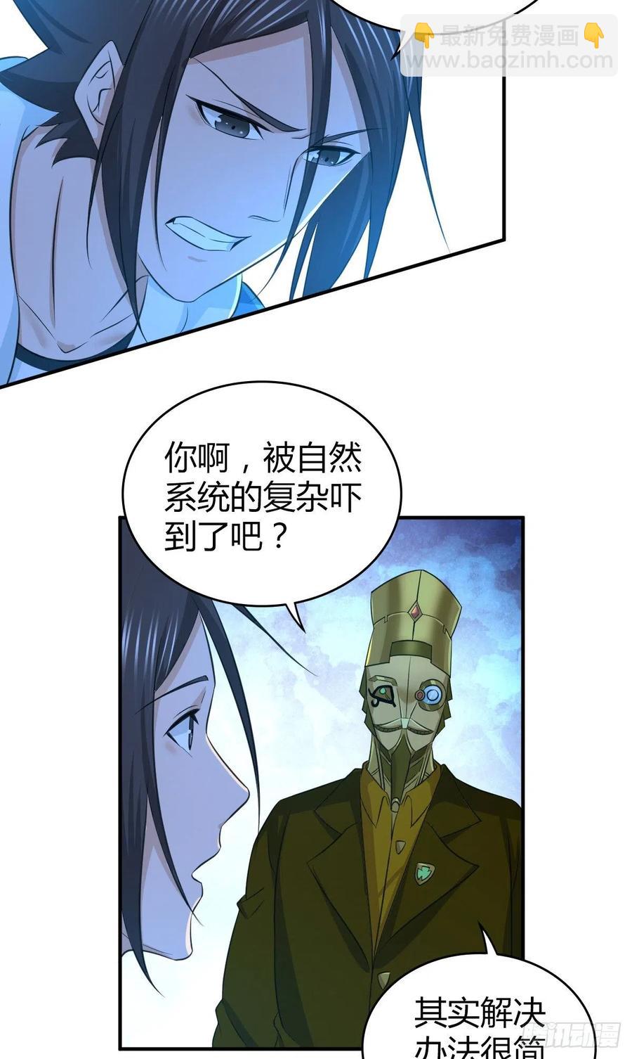 131 自然系统(1/2)-第167话