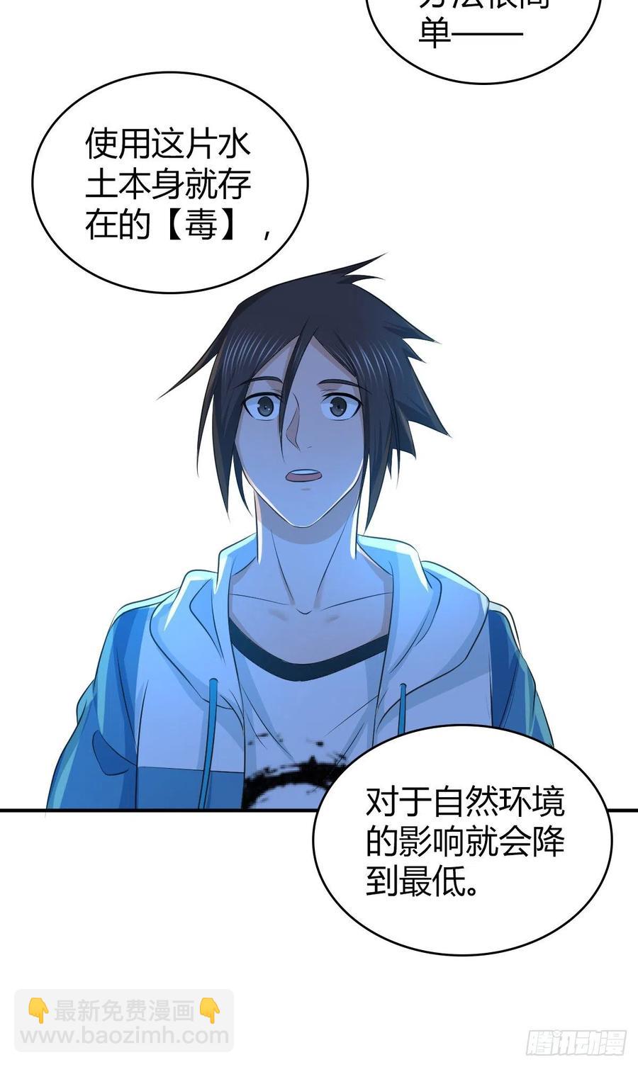 131 自然系统(1/2)-第167话