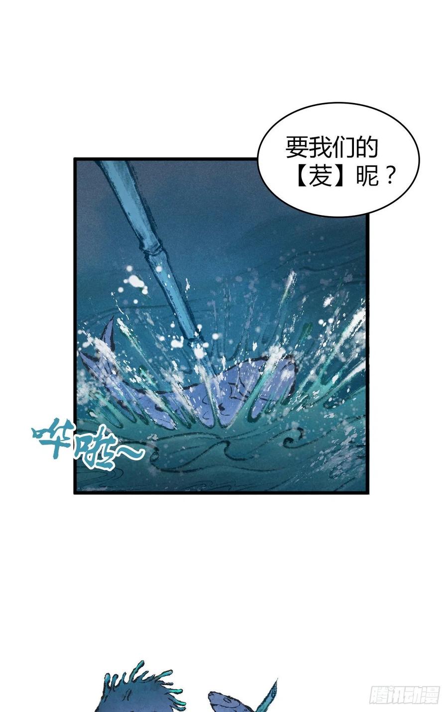 131 自然系统(1/2)-第167话