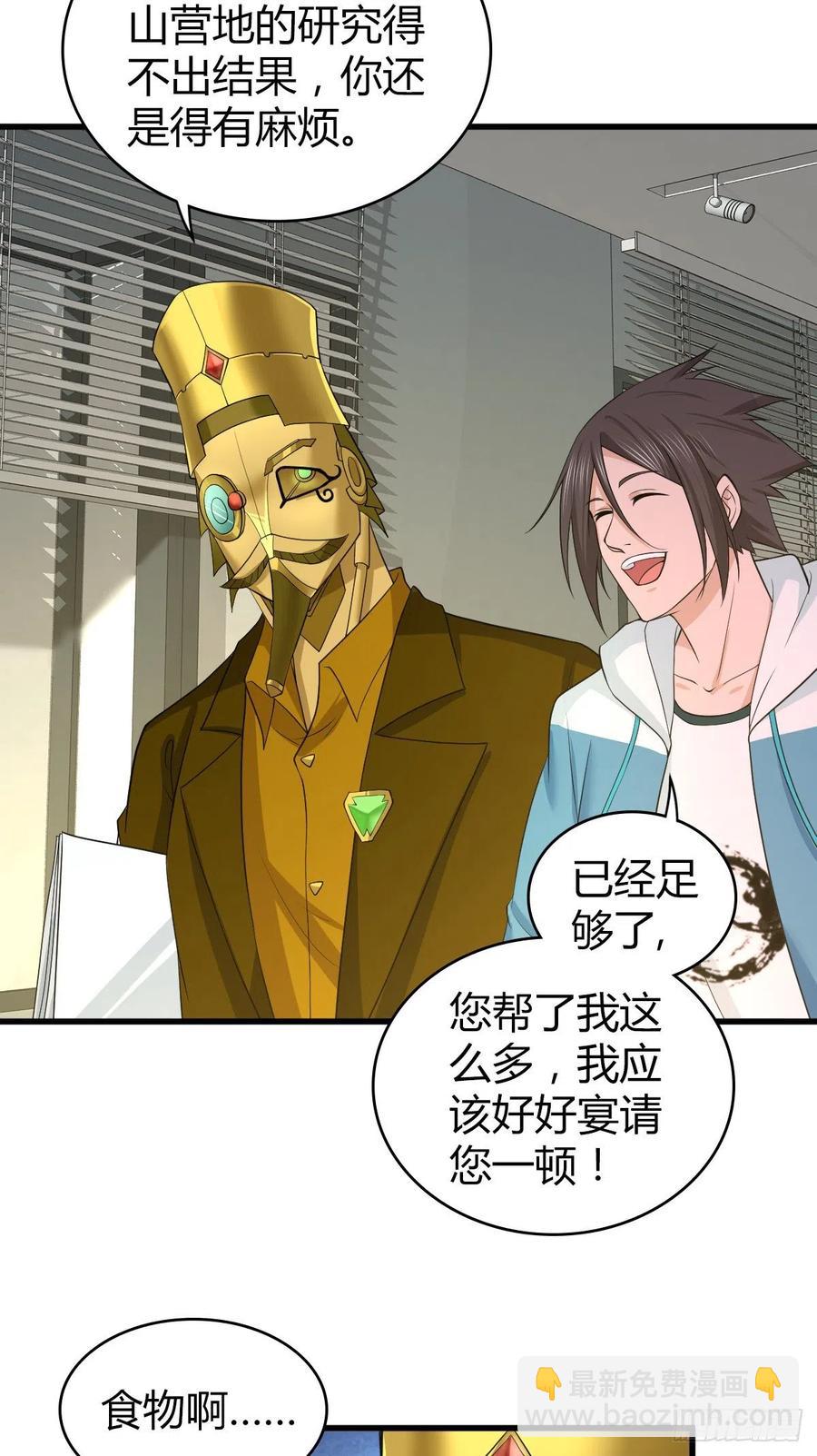 131 自然系统(1/2)-第167话