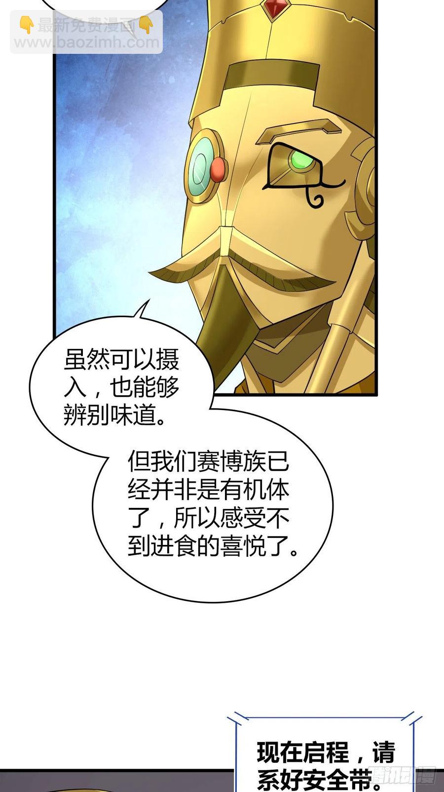 131 自然系统(1/2)-第167话