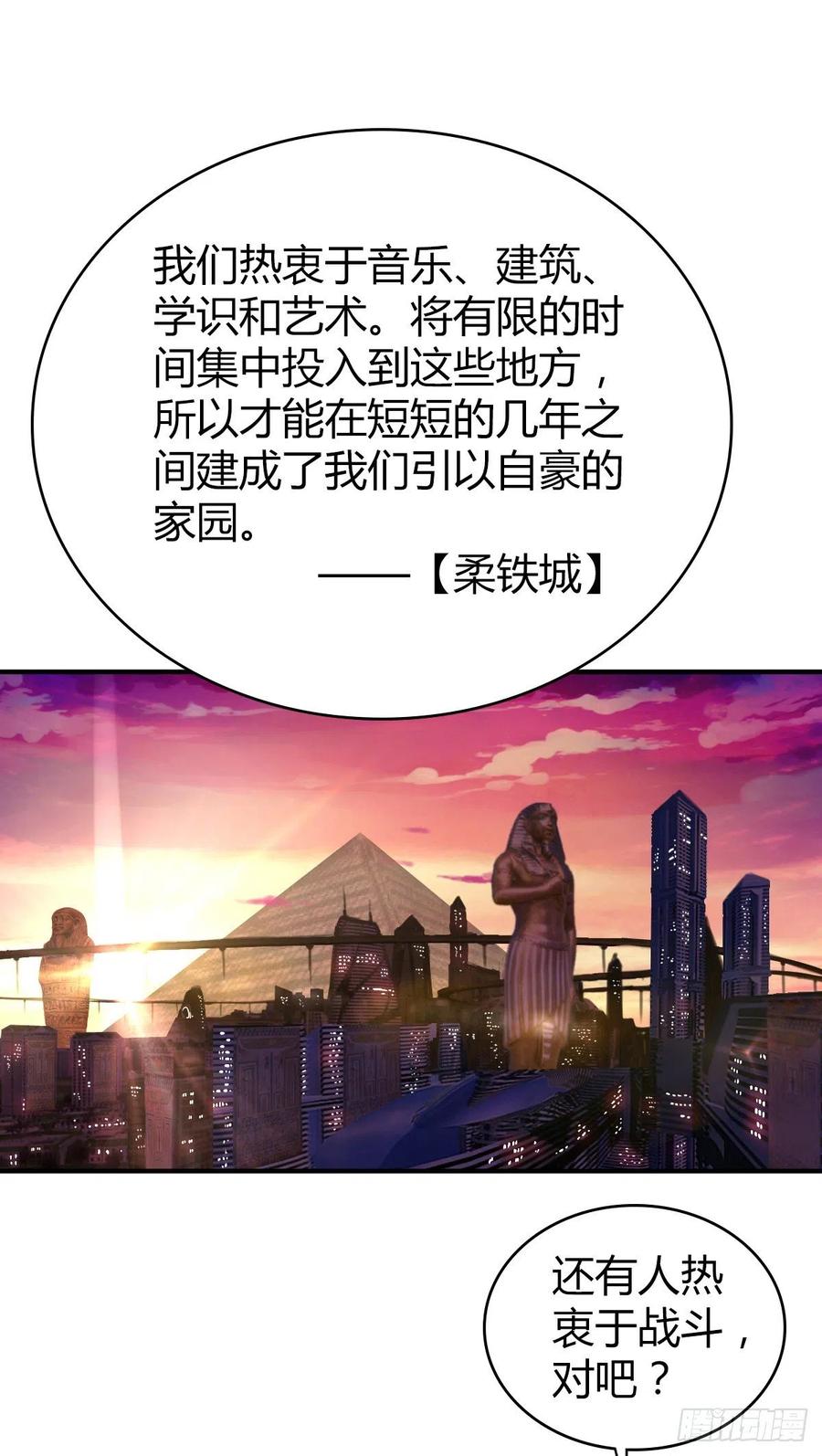 131 自然系统(1/2)-第167话