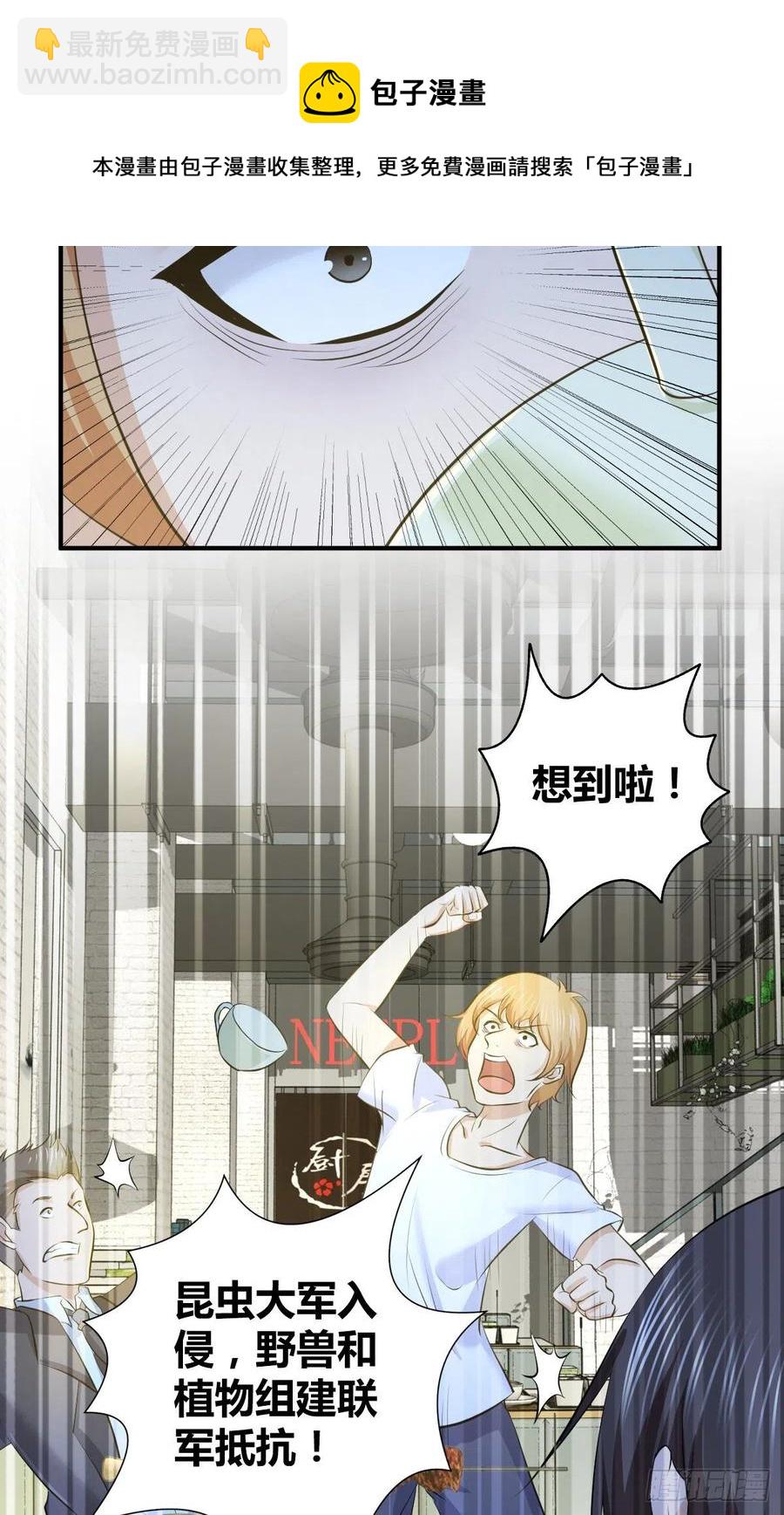 133 小富即安(1/2)-第169话