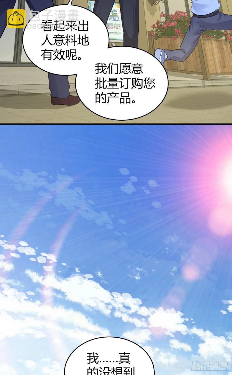 133 小富即安(1/2)-第169话