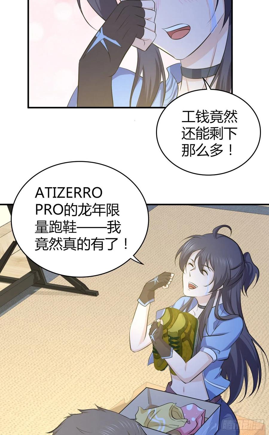 133 小富即安(1/2)-第169话