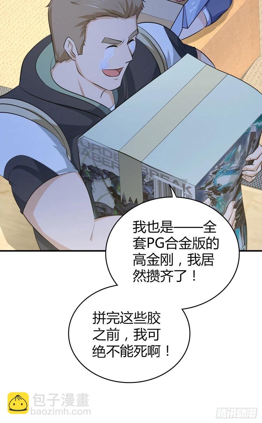 133 小富即安(1/2)-第169话