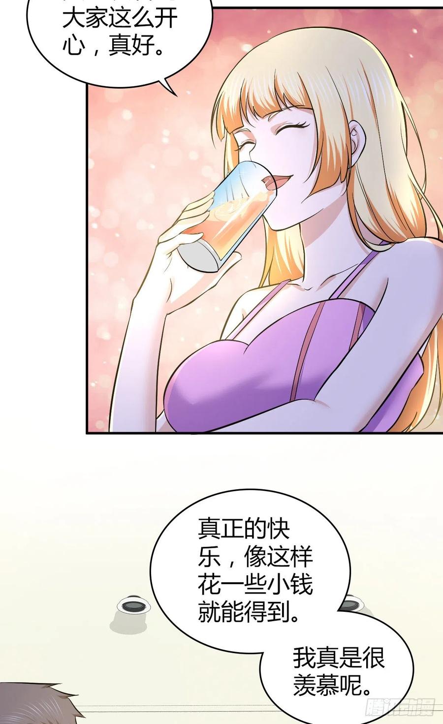 133 小富即安(1/2)-第169话