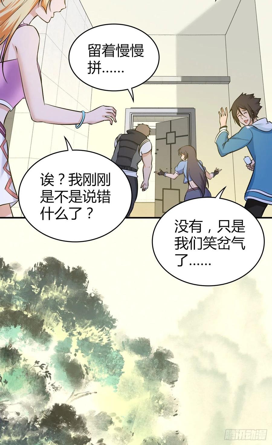 133 小富即安(1/2)-第169话