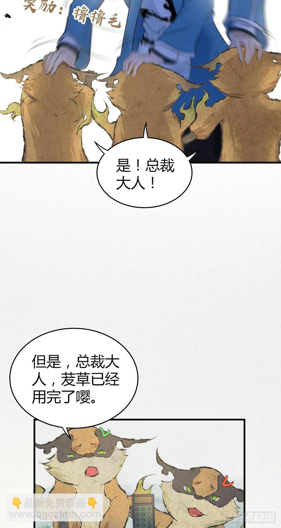 133 小富即安(1/2)-第169话