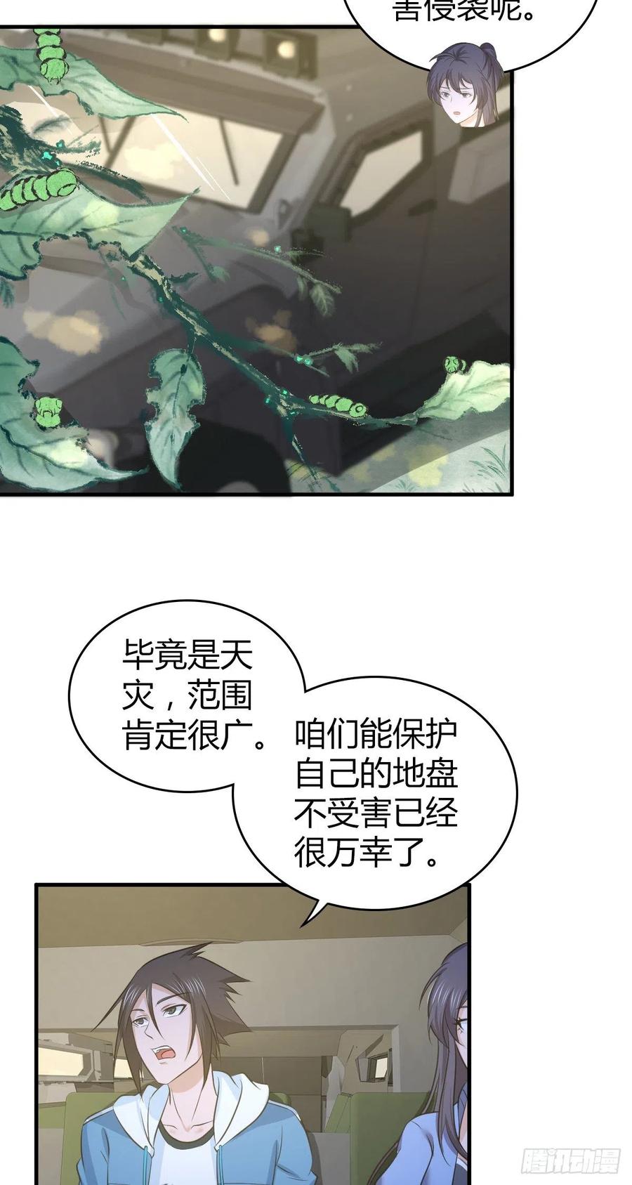 133 小富即安(1/2)-第169话