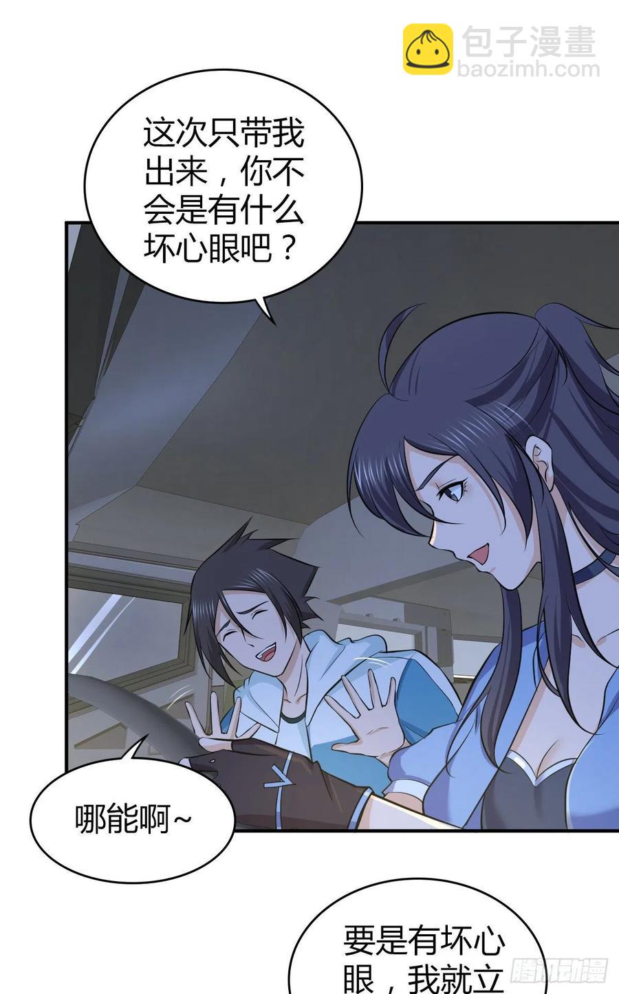 133 小富即安(1/2)-第169话