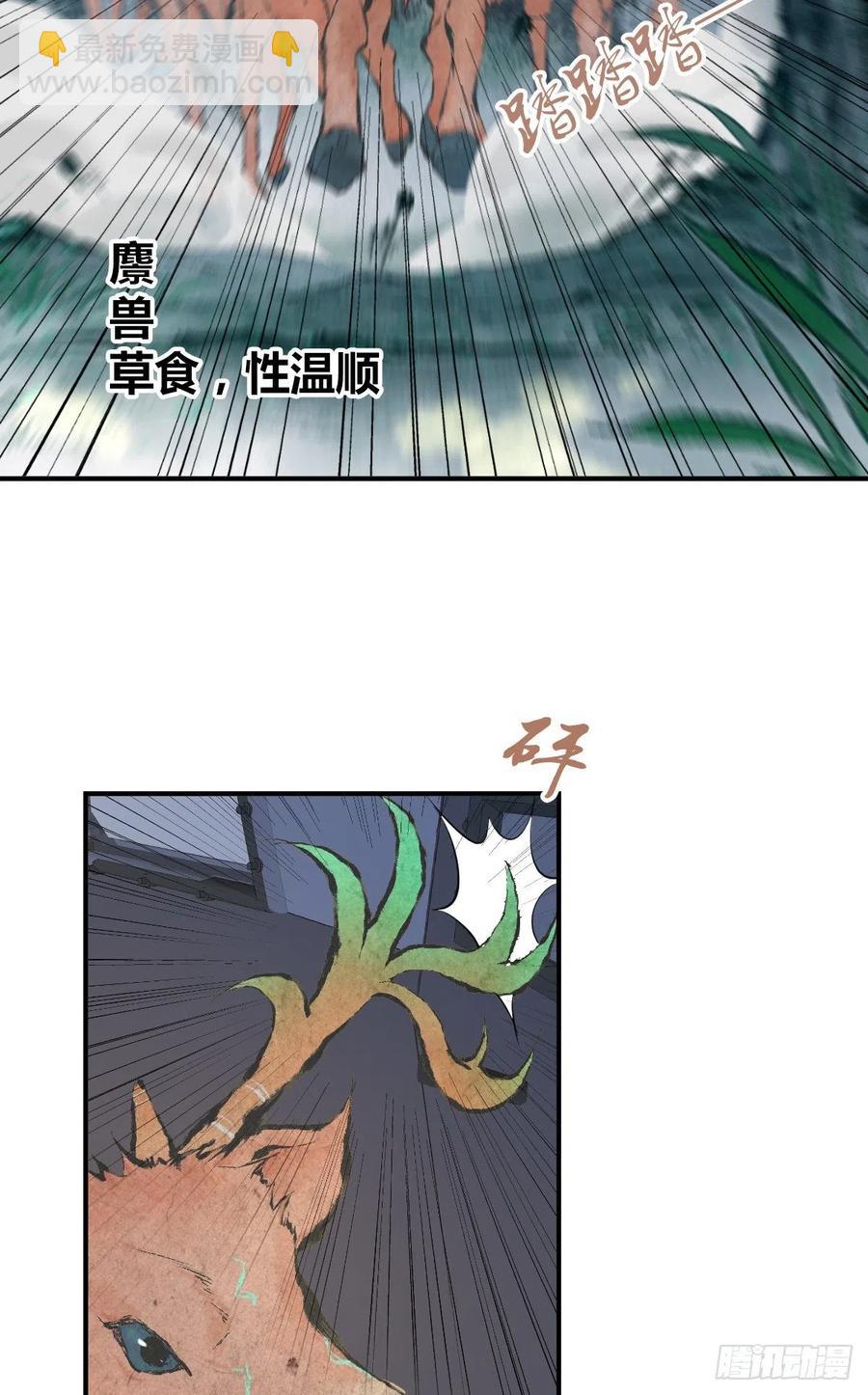 133 小富即安(1/2)-第169话